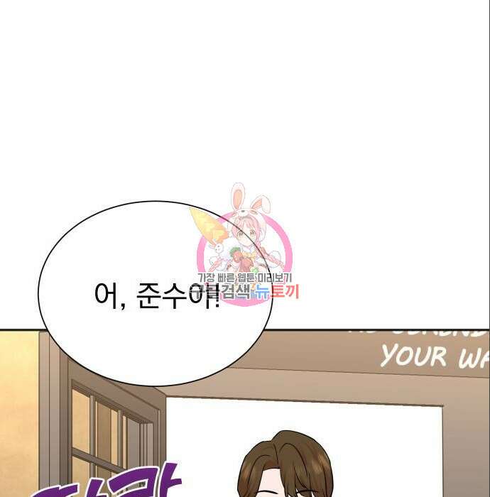 두 번 사는 프로듀서 75화 1