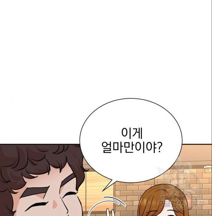 두 번 사는 프로듀서 75화 3