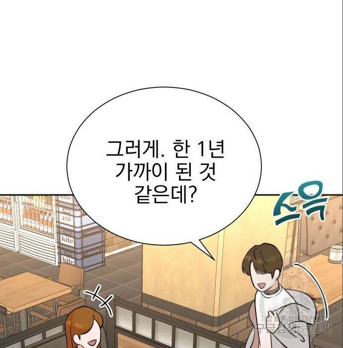 두 번 사는 프로듀서 75화 5
