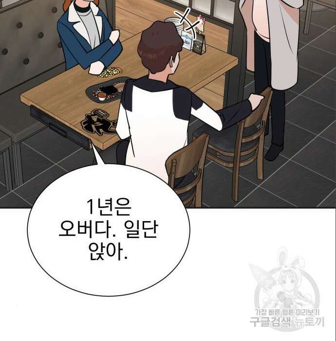 두 번 사는 프로듀서 75화 6
