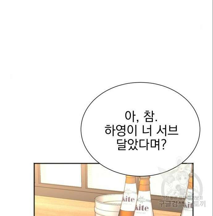 두 번 사는 프로듀서 75화 7