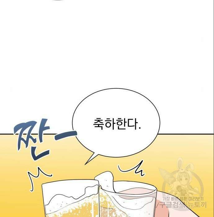 두 번 사는 프로듀서 75화 9
