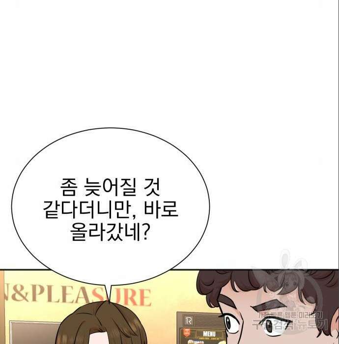 두 번 사는 프로듀서 75화 11