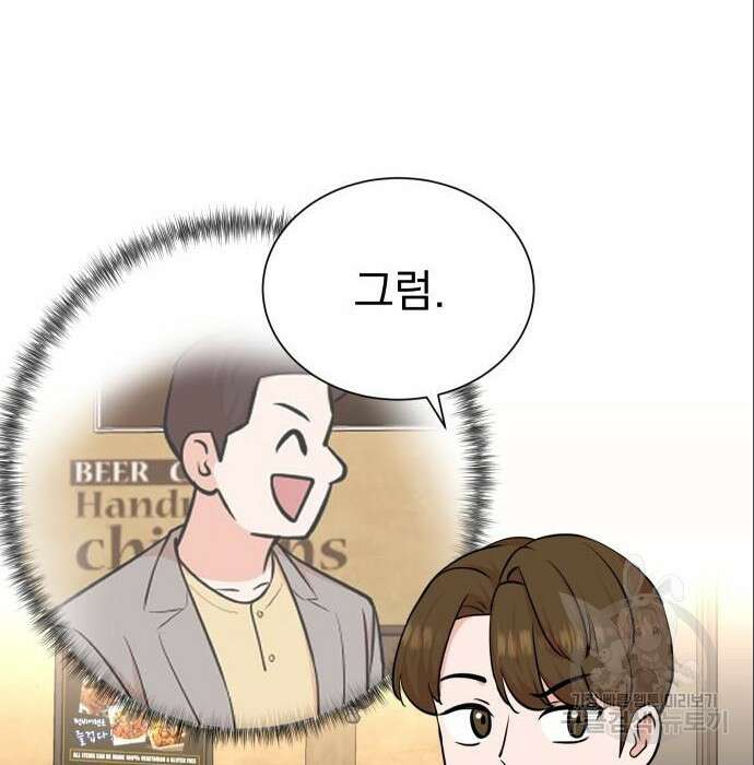 두 번 사는 프로듀서 75화 14
