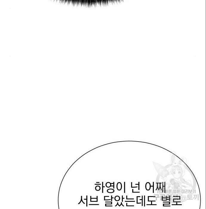 두 번 사는 프로듀서 75화 16