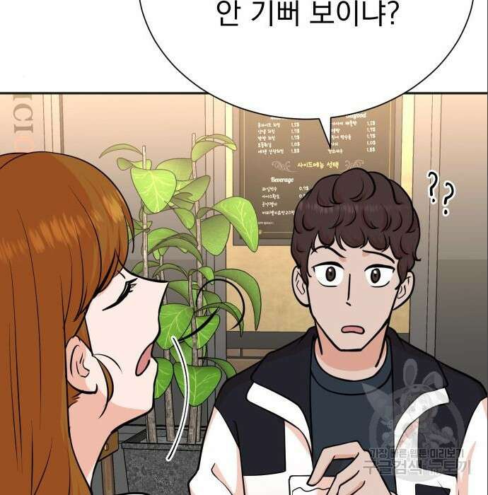 두 번 사는 프로듀서 75화 17