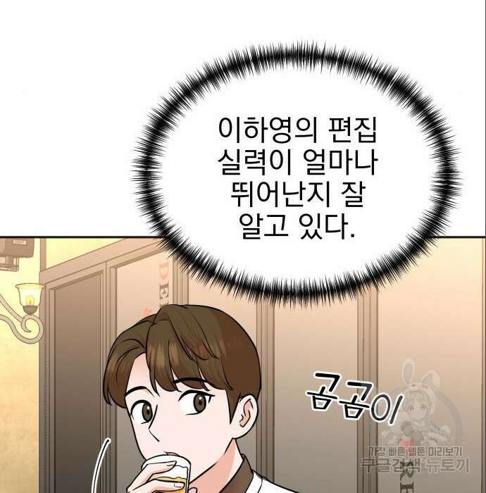 두 번 사는 프로듀서 75화 19