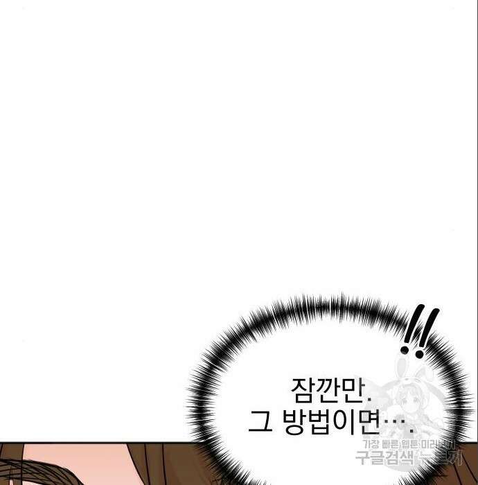 두 번 사는 프로듀서 75화 21