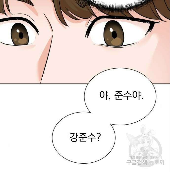 두 번 사는 프로듀서 75화 22