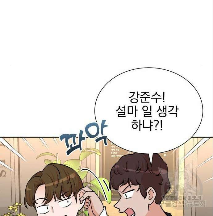 두 번 사는 프로듀서 75화 23