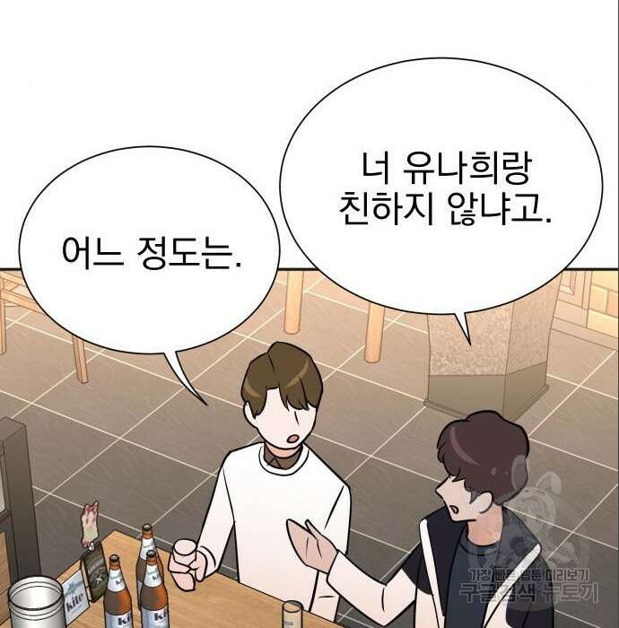 두 번 사는 프로듀서 75화 25