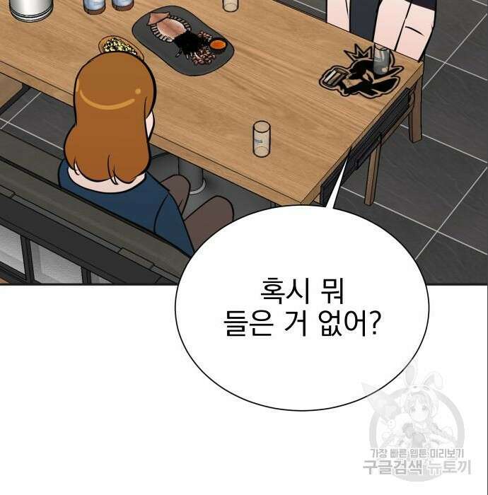 두 번 사는 프로듀서 75화 26