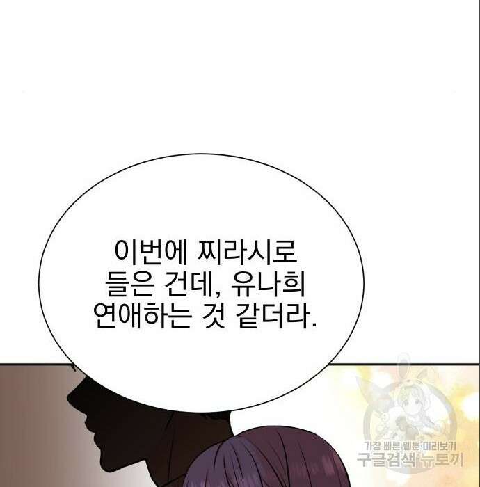 두 번 사는 프로듀서 75화 27