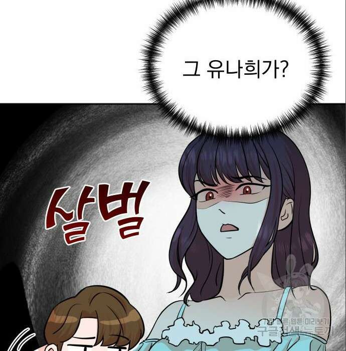 두 번 사는 프로듀서 75화 29