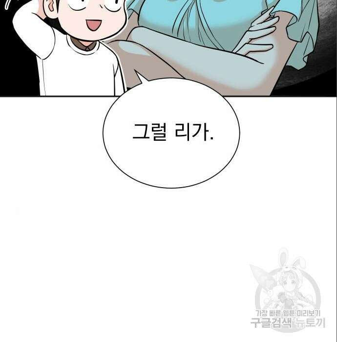 두 번 사는 프로듀서 75화 30