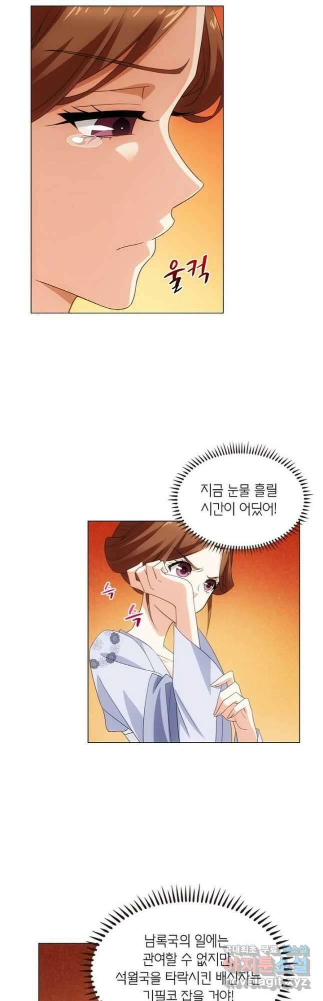 황자님 거기 있어줄래요 215화 5