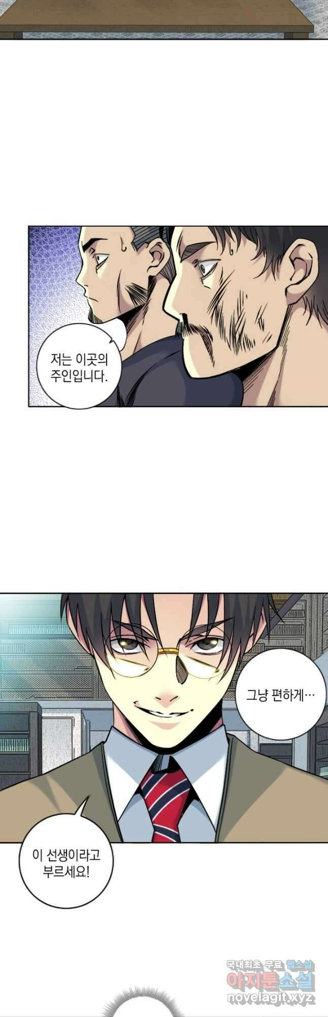 시간 거래상 영생클럽 84화 3