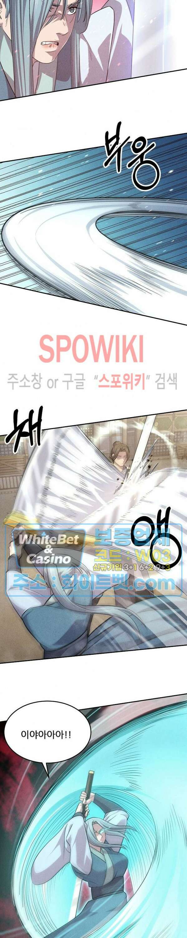 모용전기 9화 4