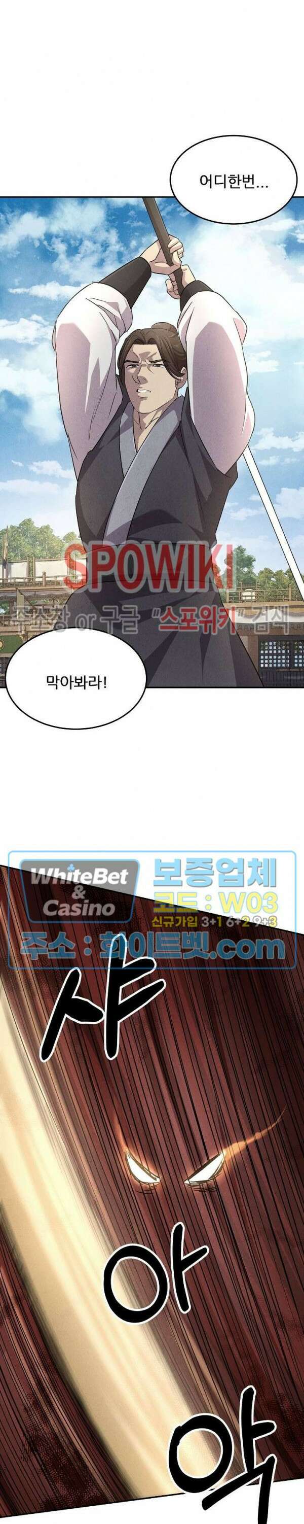 모용전기 9화 6