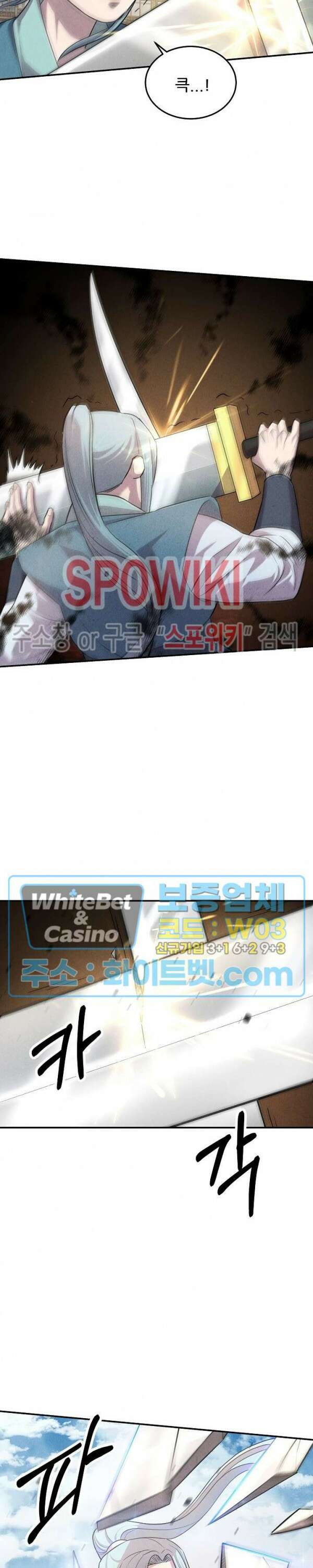 모용전기 9화 8