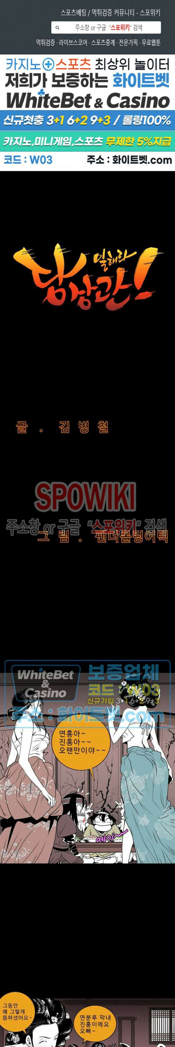 일해라 당상관 4화 1