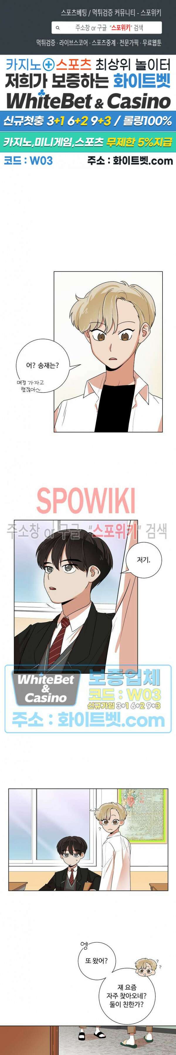 아지랑이 끝에 4화 1