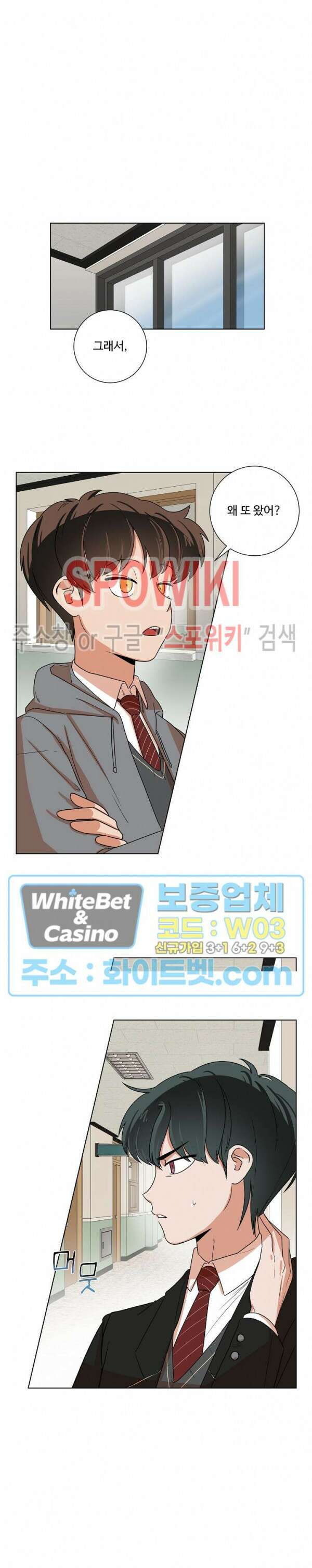 아지랑이 끝에 4화 3