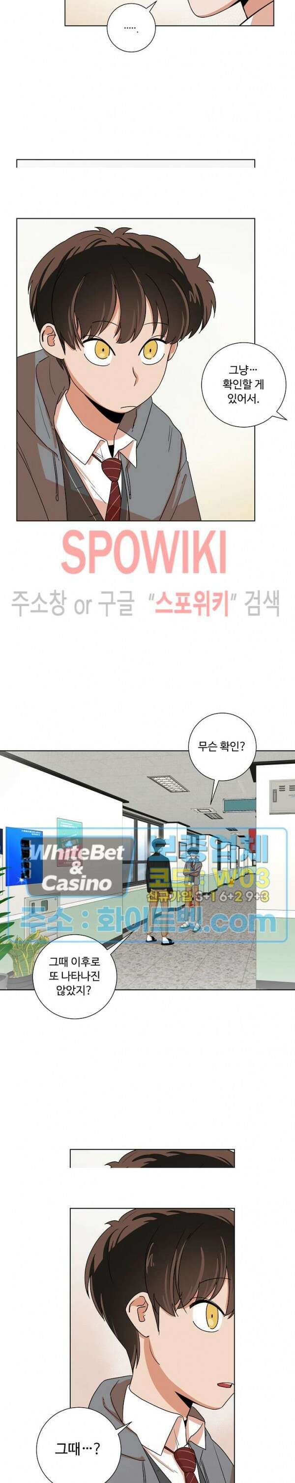 아지랑이 끝에 4화 5