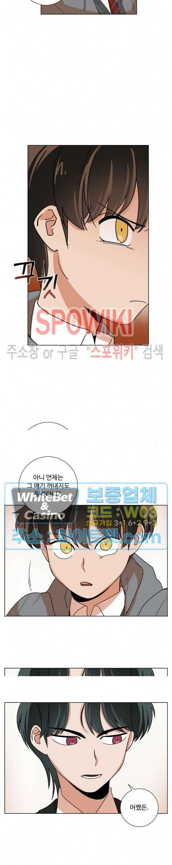 아지랑이 끝에 4화 6