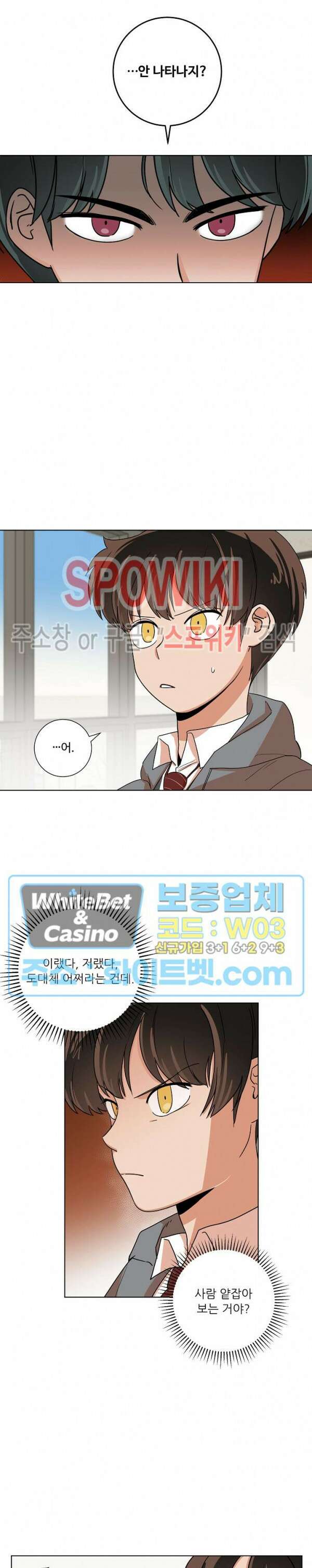 아지랑이 끝에 4화 7