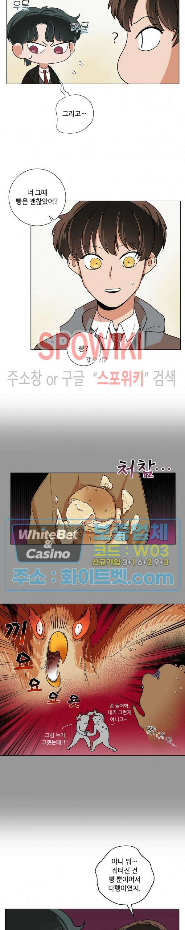 아지랑이 끝에 4화 8