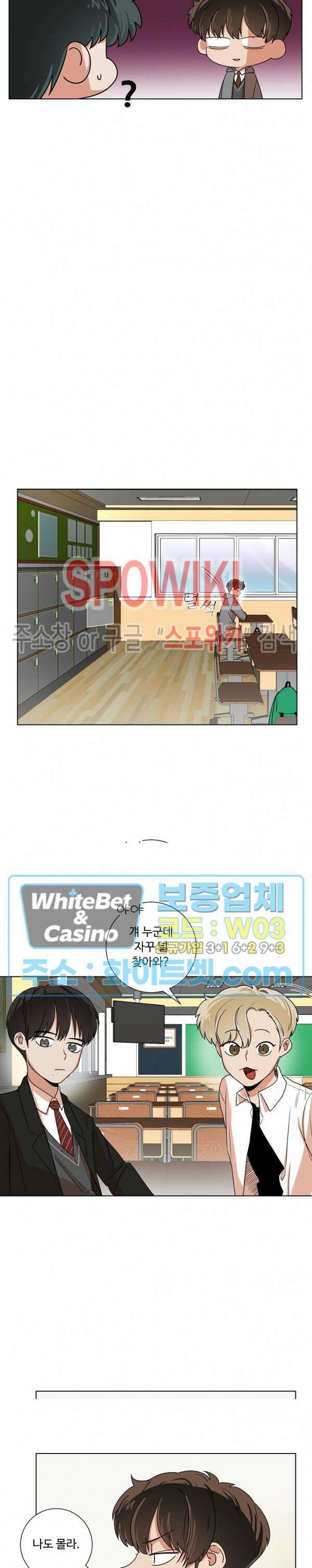 아지랑이 끝에 4화 9
