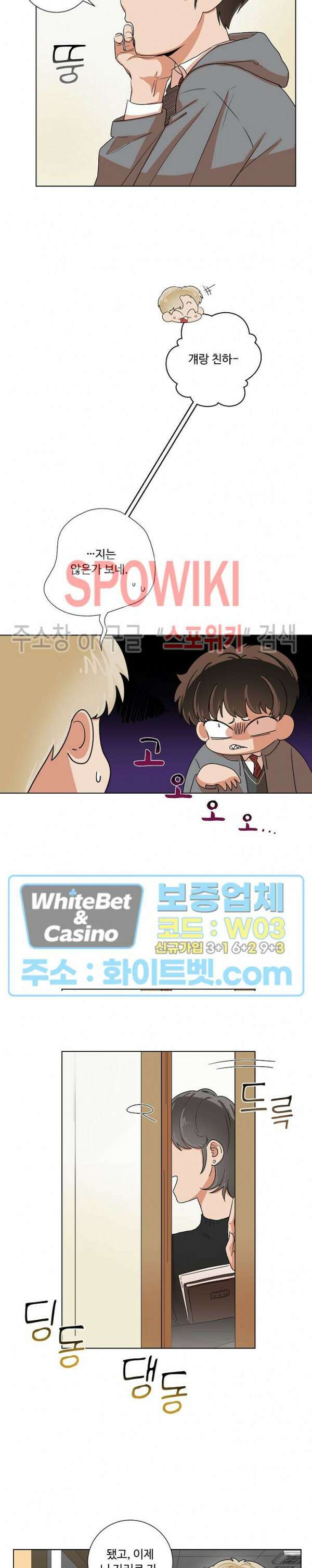 아지랑이 끝에 4화 10
