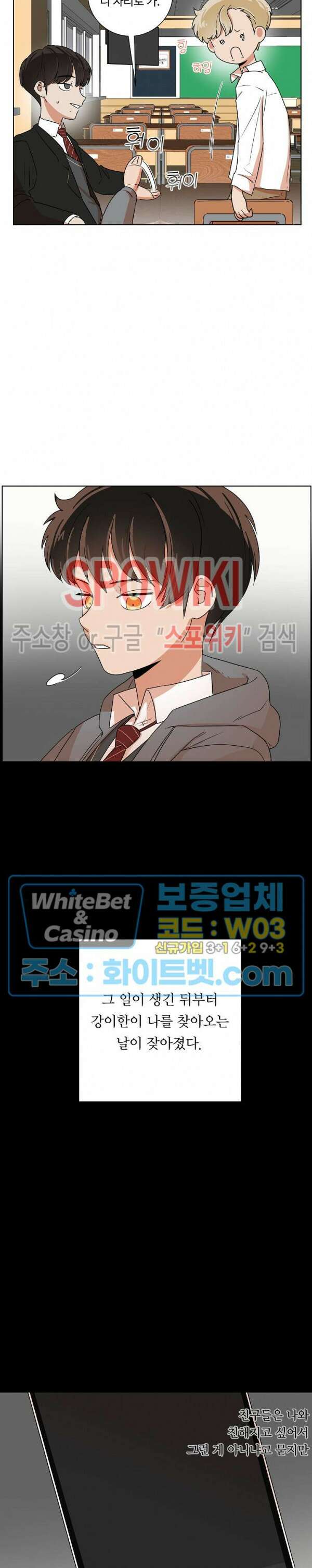 아지랑이 끝에 4화 11