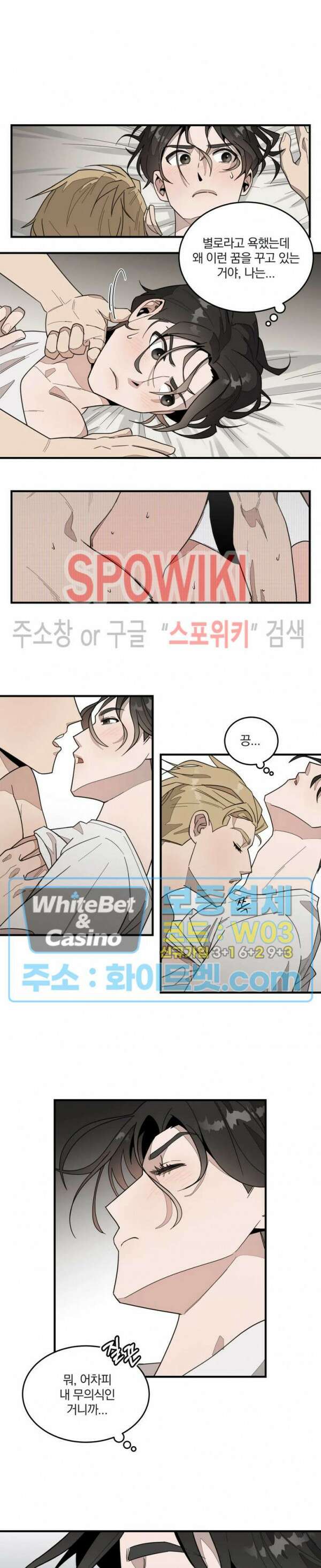 아지랑이 끝에 4화 12