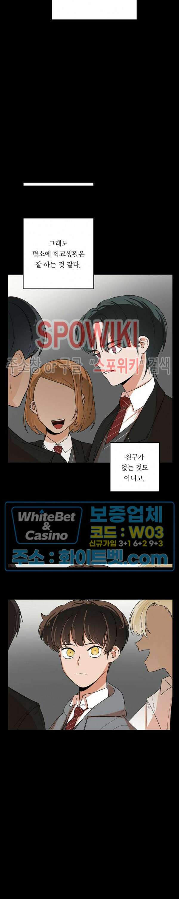 아지랑이 끝에 4화 13