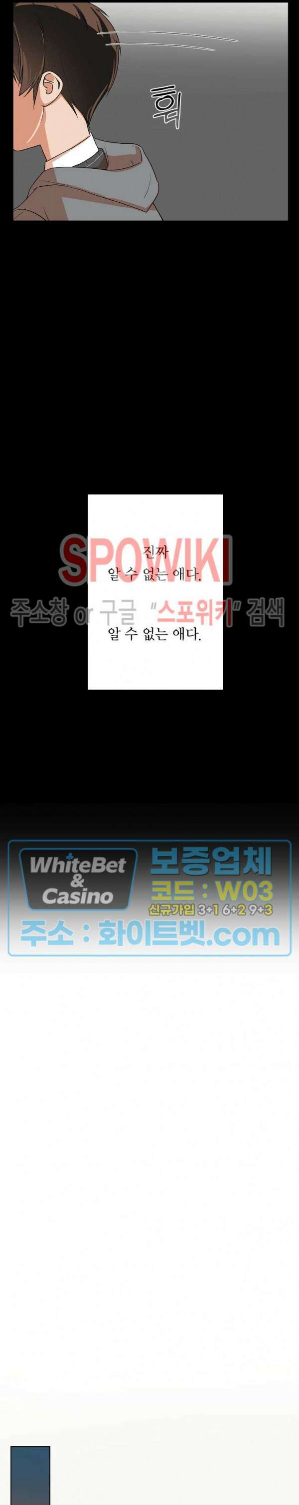 아지랑이 끝에 4화 14