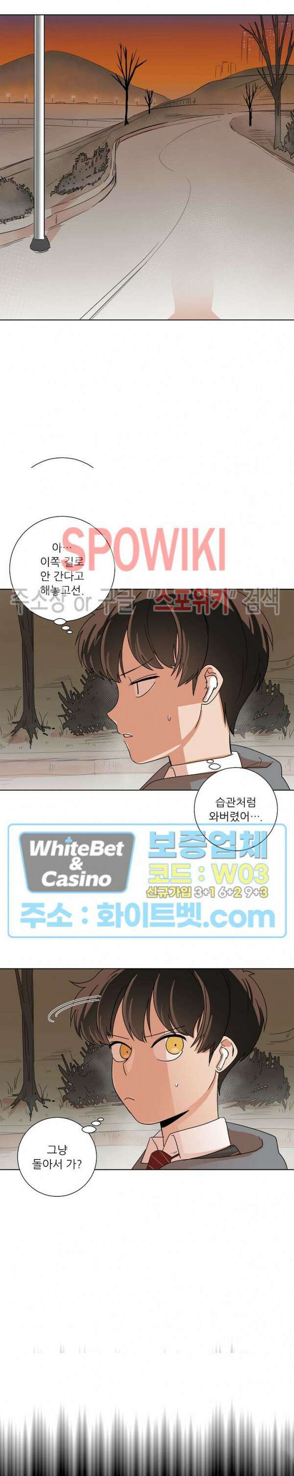 아지랑이 끝에 4화 16
