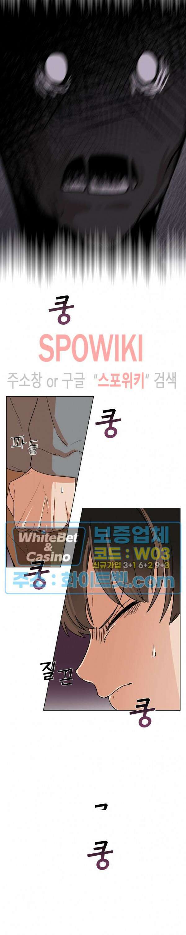 아지랑이 끝에 4화 17