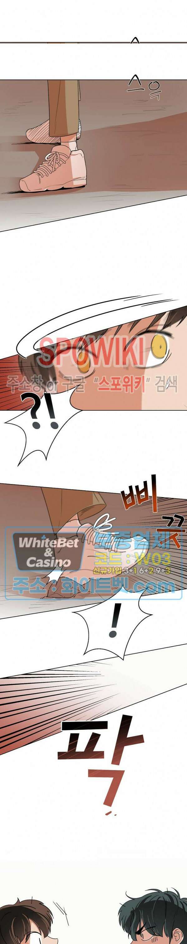 아지랑이 끝에 4화 18