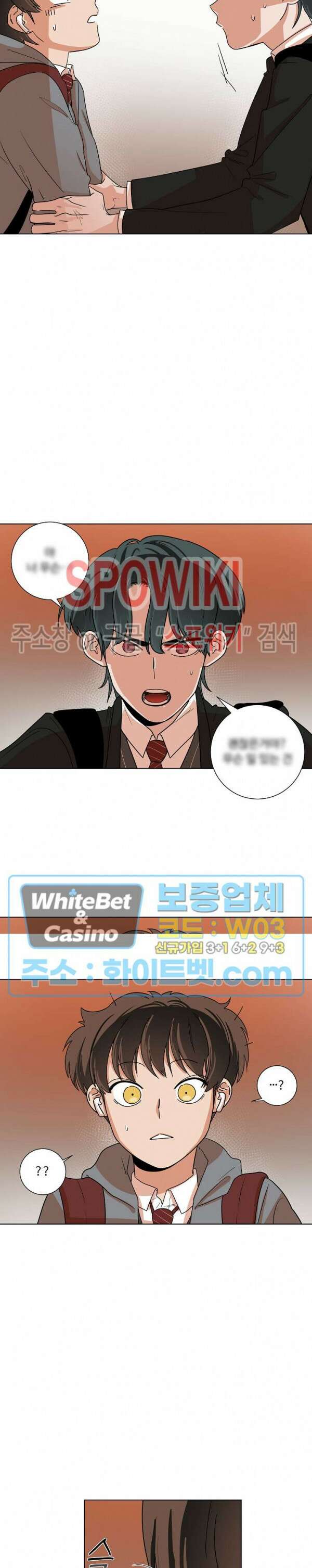 아지랑이 끝에 4화 19