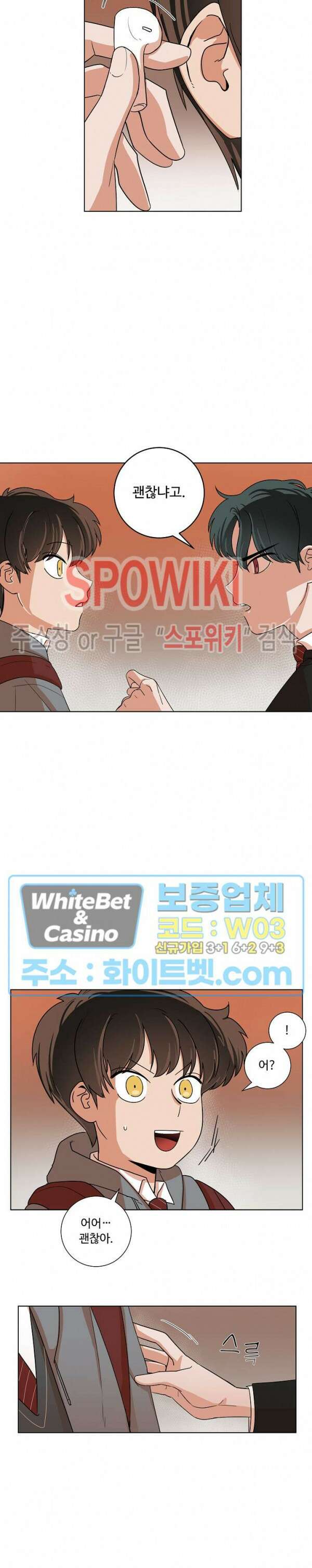 아지랑이 끝에 4화 20