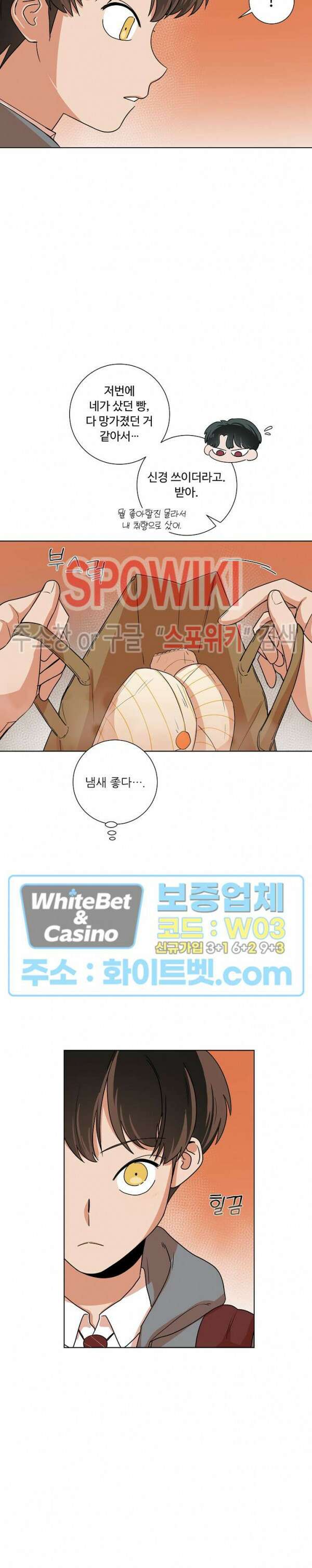 아지랑이 끝에 4화 22
