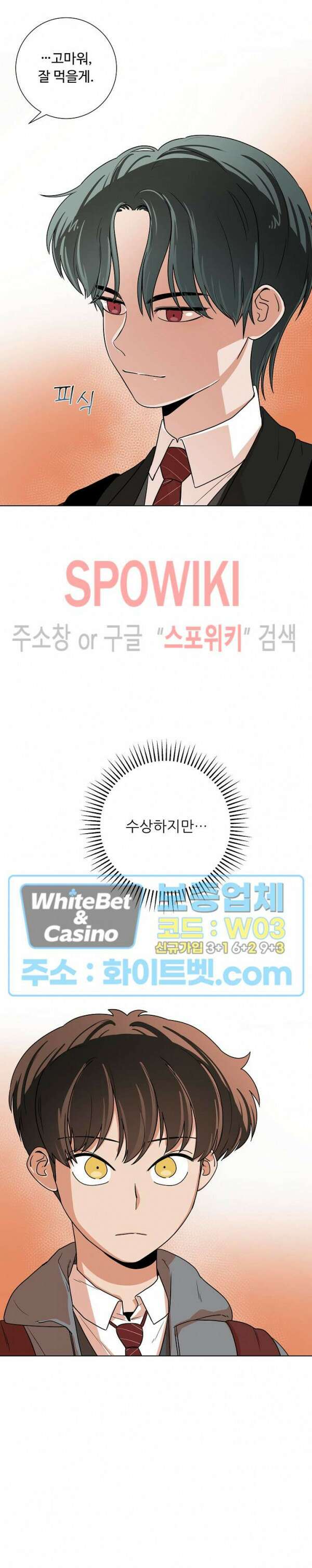 아지랑이 끝에 4화 23