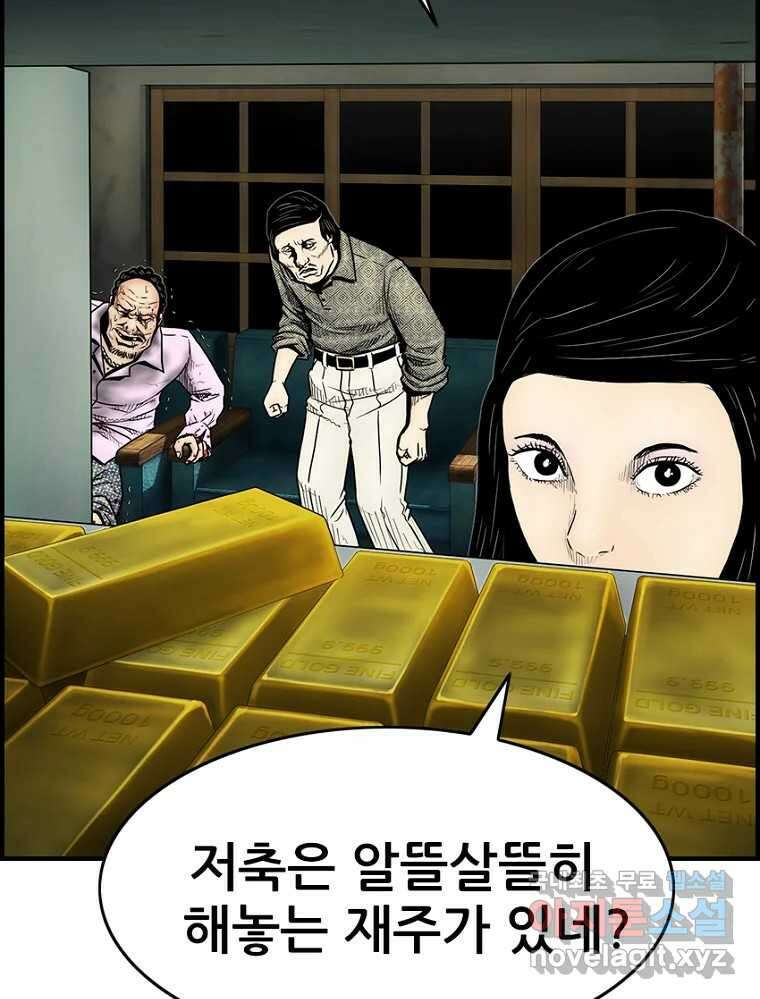 내가 죄인이오 52화 4