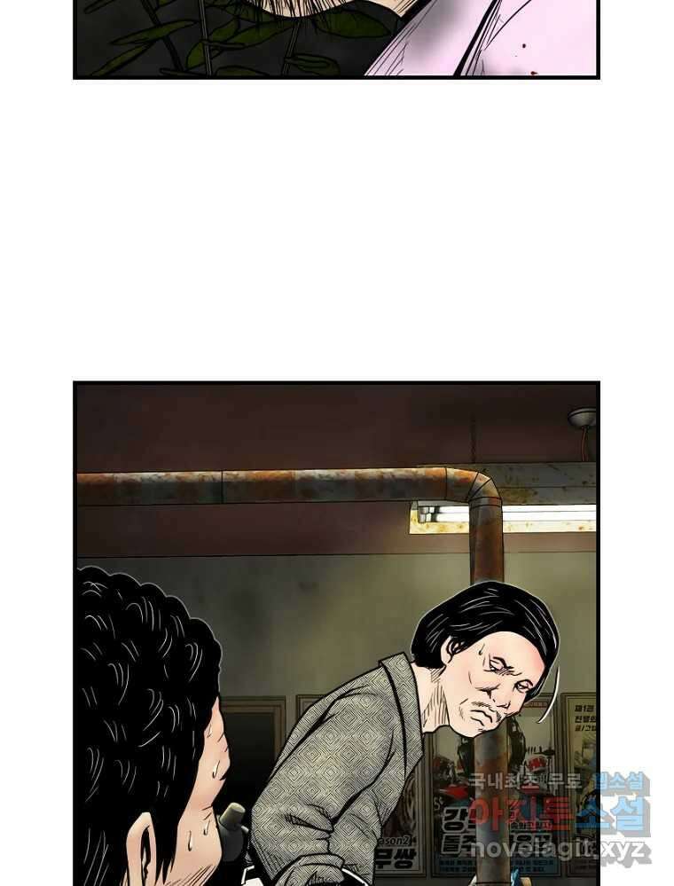내가 죄인이오 52화 11