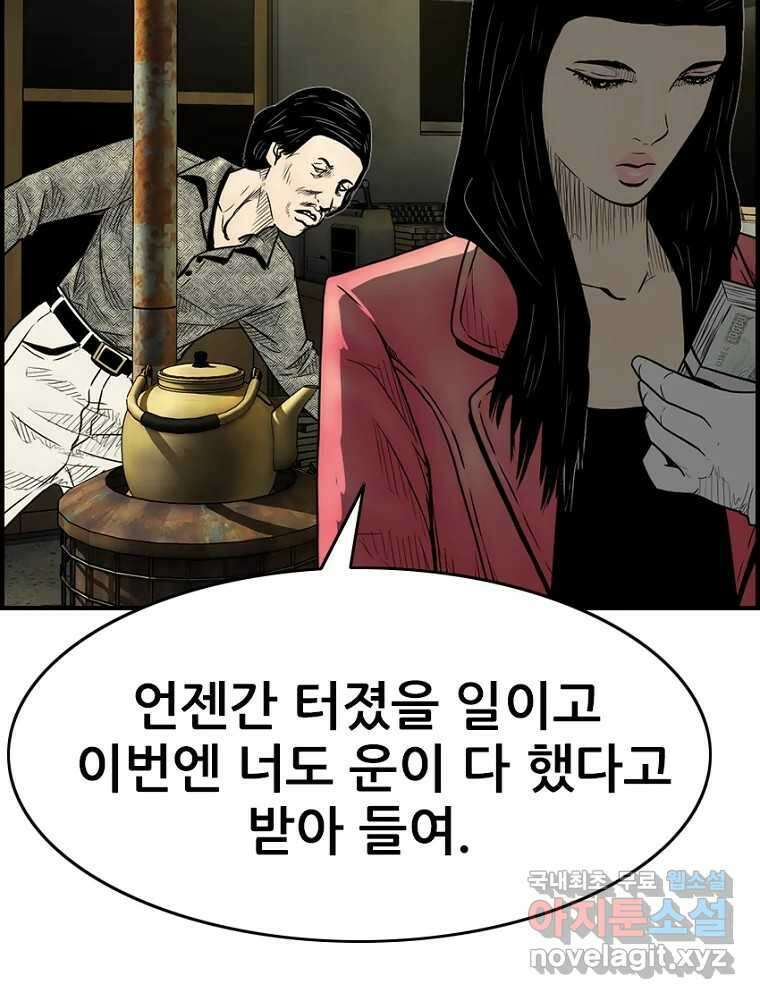 내가 죄인이오 52화 13