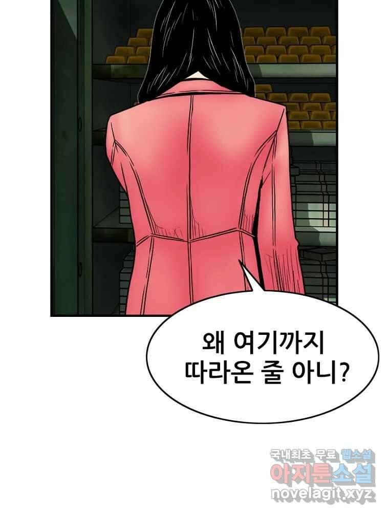 내가 죄인이오 52화 16