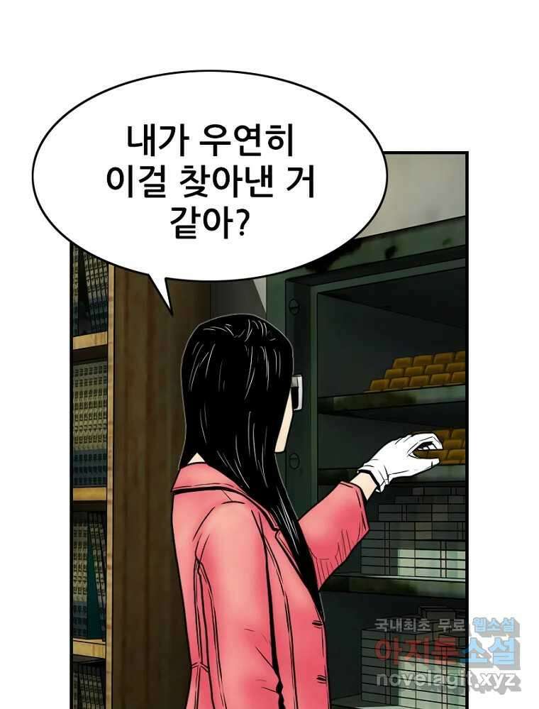 내가 죄인이오 52화 20