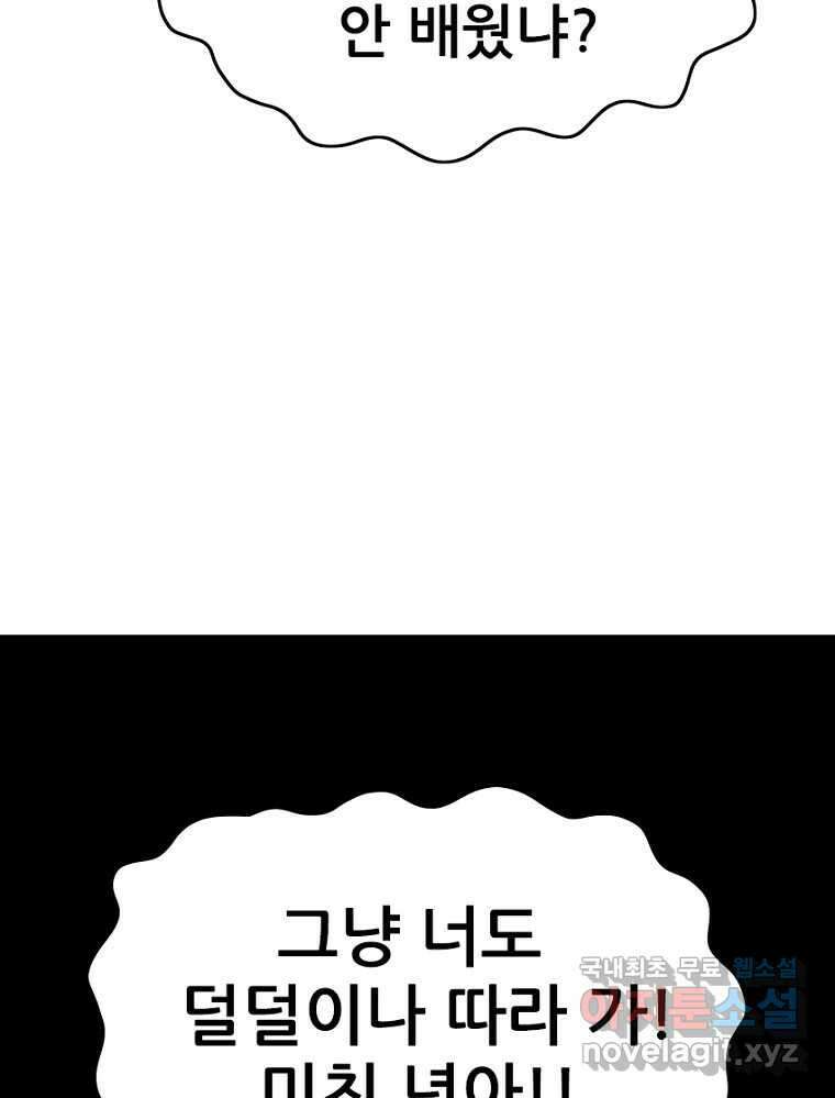 내가 죄인이오 52화 23